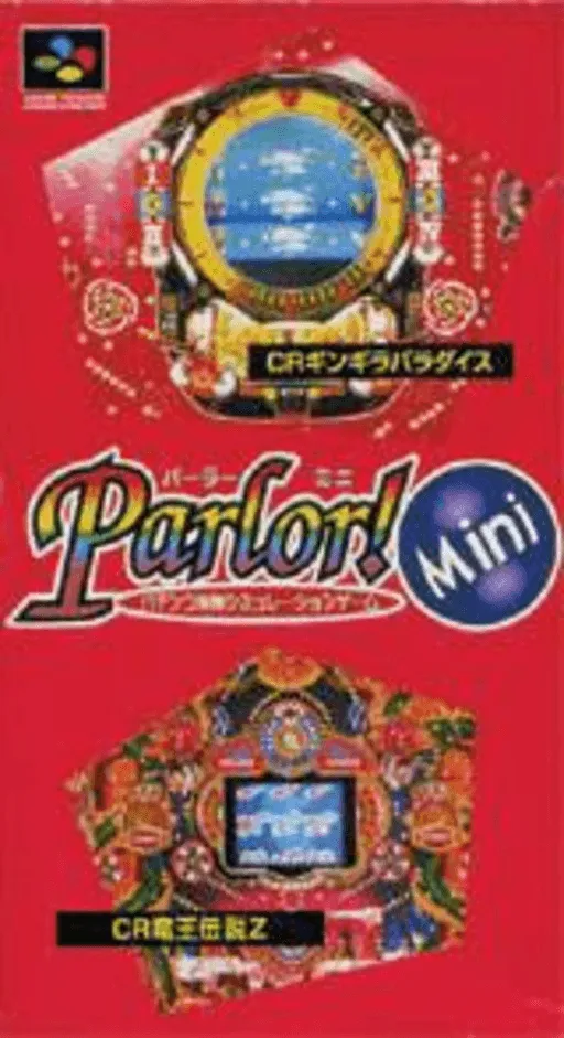 Parlor! Mini - Pachinko Jikki Simulation Game (Japan) (Rev 1)